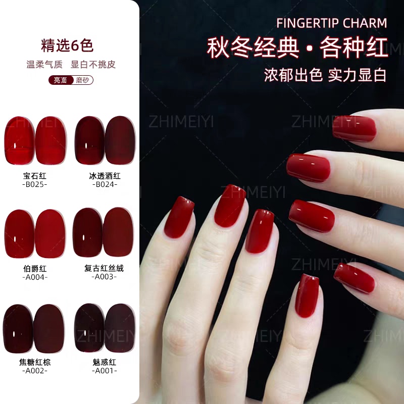 To the Art of Manicure, Various Red New Cherry Red Wine Red Whitening Long-Lasting Nail Salon Special Red Set