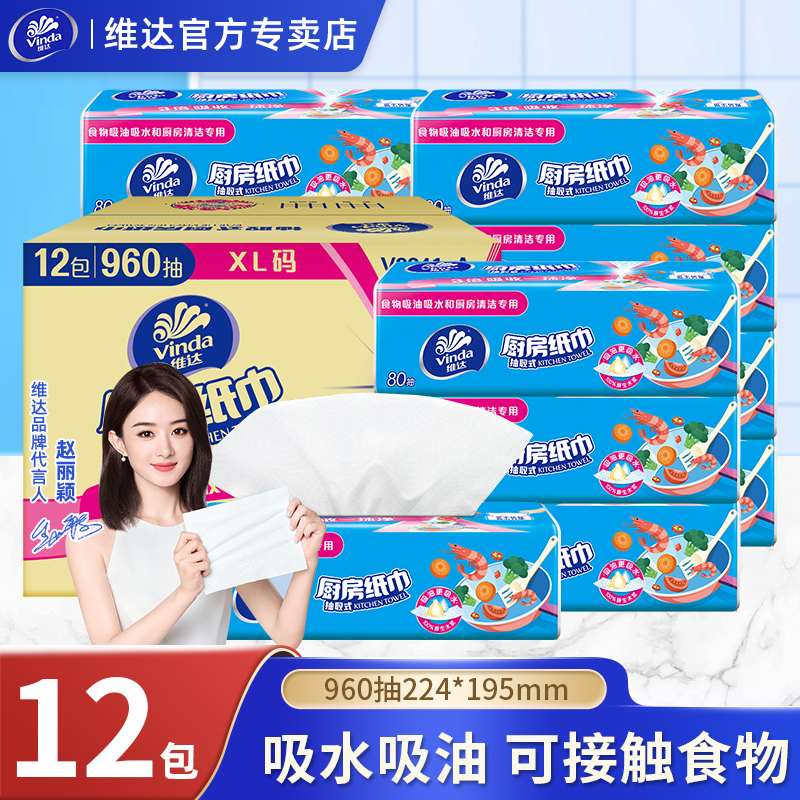 Vindaキッチンペーパータオルキッチン特殊ペーパータオルは、食品グレードの油吸収性、水脱脂ハンドタオルと接触することができます箱全体
