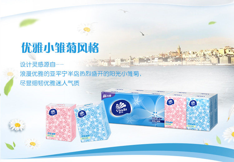 维达 手帕纸10包 3层小包纸巾 面巾纸 随身便携 餐巾纸