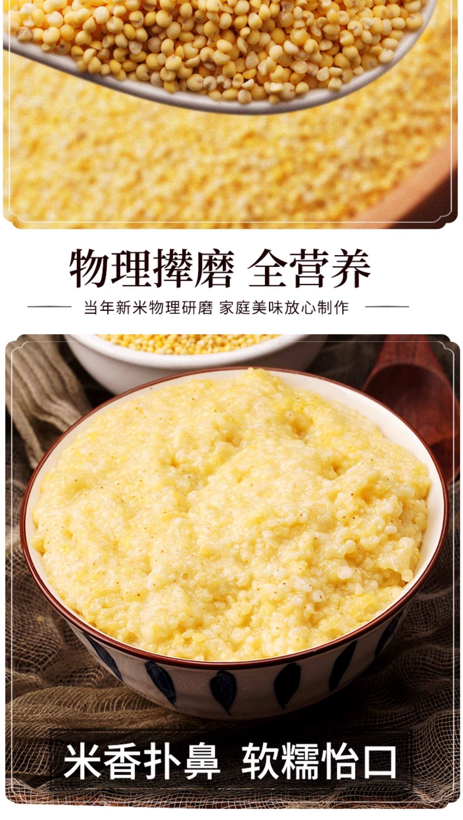 安享好物 安享A级大黄米-野三坡大黄米  