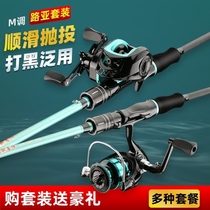 A complete set of fishing rods carbon inserts road sliding rods sea fishing long-range M-adjusted tip-throwing fishing rods