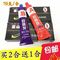 Taizhou Xingong AB glue Fushan Enterprise AB glue Xingong high performance structure AB glue SA-301 net weight 70g