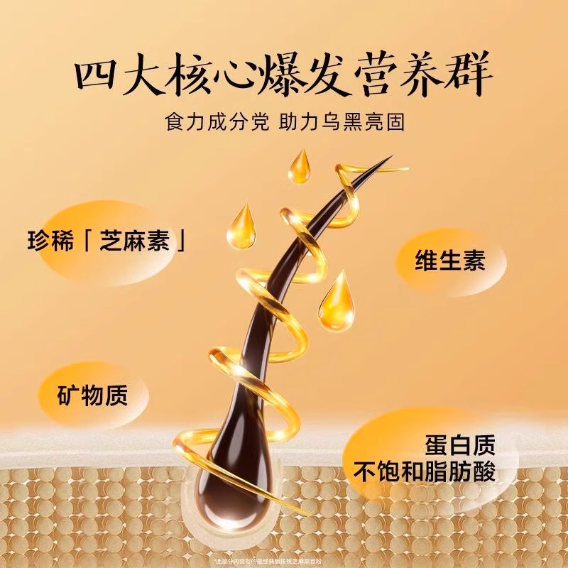 Academy of Agricultural Sciences Black Sesame Walnut Mulberry Powder Authentic Black Rice Black Bean Powder Instant Five Black Grains Meal Replacement Powder Flagship Store