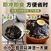 Authentic Seaweed and Shrimp Skin Wonton Soup Mix, Seaweed Egg Drop Seasoning, Instant Ready-To-Eat Packets