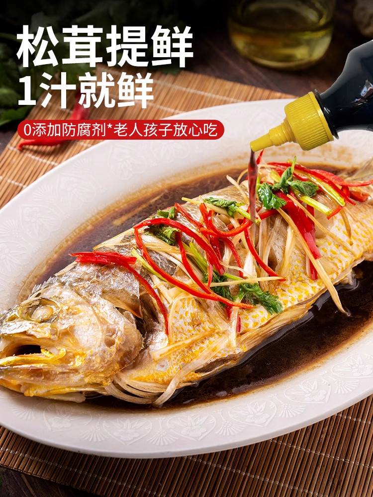 Matsutake Boiled Juice 0 Additives Official Flagship Store Authentic Large Bottle Home and Commercial Use Soy Sauce Cold Dipping Sauce Seasoning