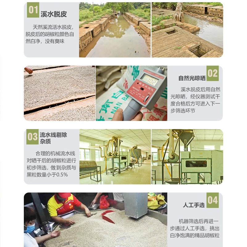 White Peppercorns, a Specialty of Hainan, Authentic Premium 6A Pure Black and White Pepper Powder, Crushed Seasoning Spice, Official Flagship Store