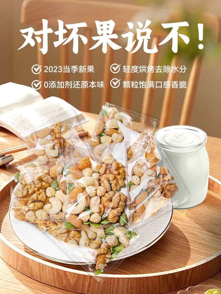 Mixed Nuts, Daily Nut Kernels, Individual Small Packages, No Additives for Pregnant Women and Children, Special Snacks, Wholesale, Official Flagship Store