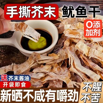 Mustard-Flavored Dried Squid, Ready-To-Eat Snack, Appetizer, Shredded Squid, Dried Squid, Seafood, Cooked Food, Barbecue