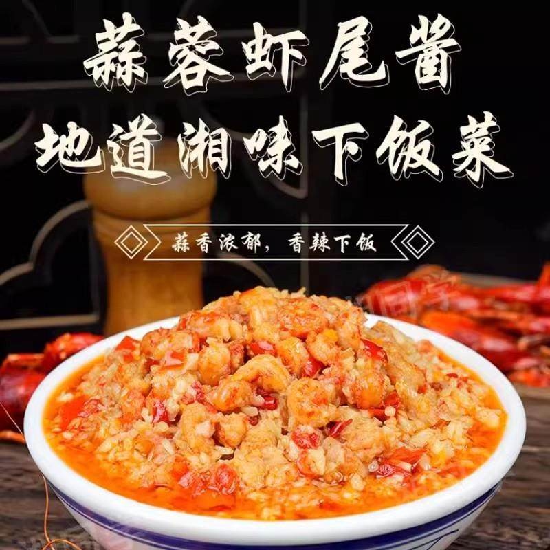 [Hot Recommendation] Garlic Shrimp Tail Sauce for Rice, Spicy Lobster Sauce in a Bottle, Rice Sauce, Hunan Specialty Dish