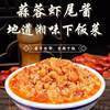 [Hot Recommendation] Garlic Shrimp Tail Sauce for Rice, Spicy Lobster Sauce in a Bottle, Rice Sauce, Hunan Specialty Dish