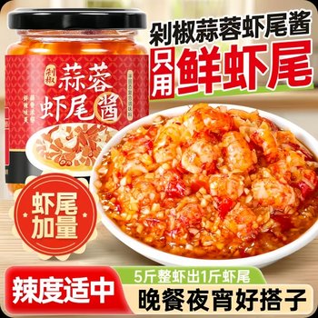[Hot Recommendation] Garlic Shrimp Tail Sauce for Rice, Spicy Lobster Sauce in a Bottle, Rice Sauce, Hunan Specialty Dish