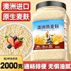 Oat Bran Oatmeal Nutritious Breakfast Ready-To-Eat Drink Five-Grain Porridge Instant Fitness Meal Replacement Satiating Food