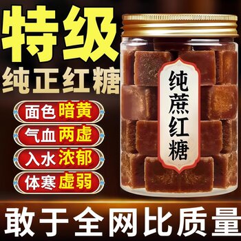 Guangxi Pure Cane Brown Sugar Blocks, Authentic Traditional Handmade Pure Brown Sugar Blocks, Nourishing and Replenishing Energy, Individually Packaged for Commercial Use