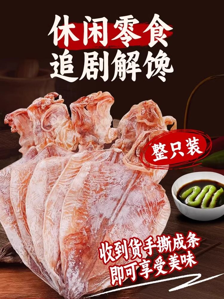 Mustard-Flavored Dried Squid, Ready-To-Eat Snacks, Hand-Shredded Squid Strips, Dried Squid, Seafood, Cooked Food, Barbecue