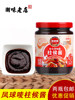 Zhu Hou Sauce Commercial Guangdong Zhu Hou Sauce Cantonese Style Sauce for Braised Pork Ribs and Beef Brisket Official Flagship Store
