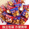 Japanese-Style Small Round Biscuits Individually Packaged with Sea Salt, Savory Snacks, Leisure Food, Small Round Cakes, Wholesale for Gifting