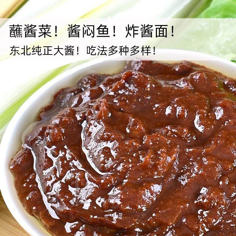 Authentic Northeastern Bean Paste 210g Original Brewed Bean Paste Ready-To-Eat Soy Sauce Northeastern Green Onion Dipping Sauce Fried Bean Paste Noodles Sauce Seasoning
