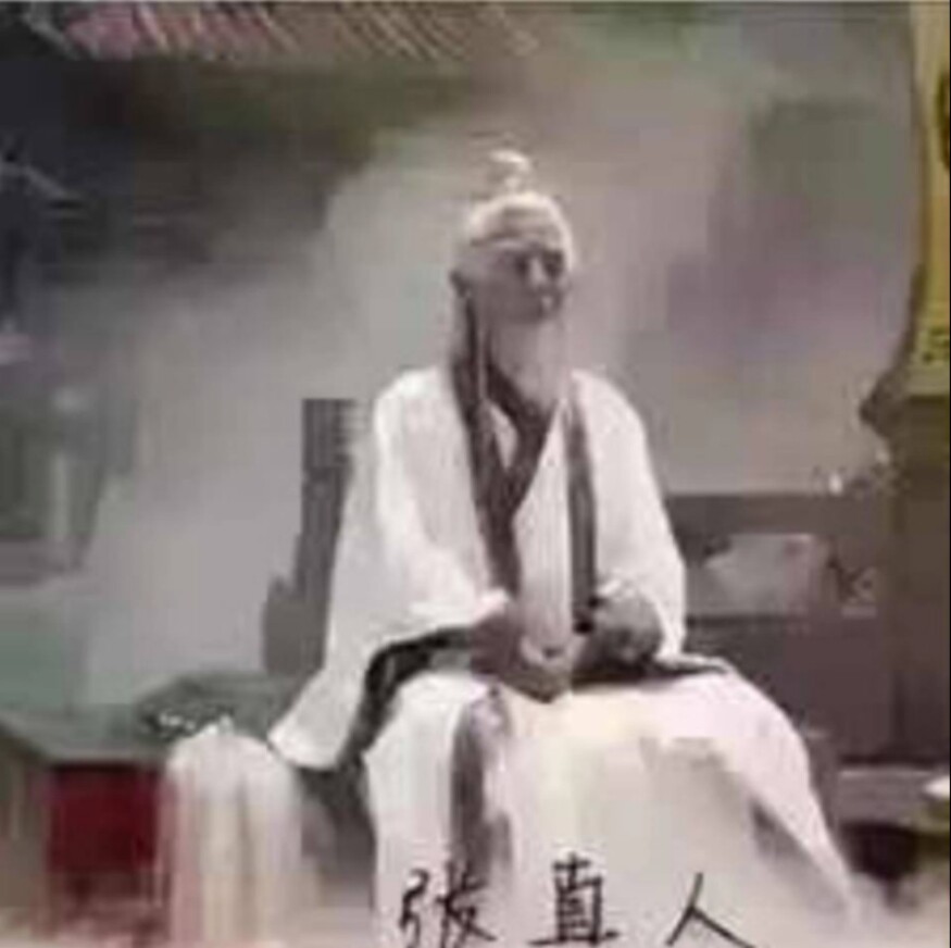 道家真人的LOGO