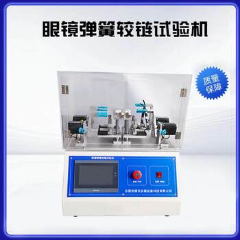 Touch screen glasses spring foot hinge durability test machine glasses rope rocking glasses frame durability test machine