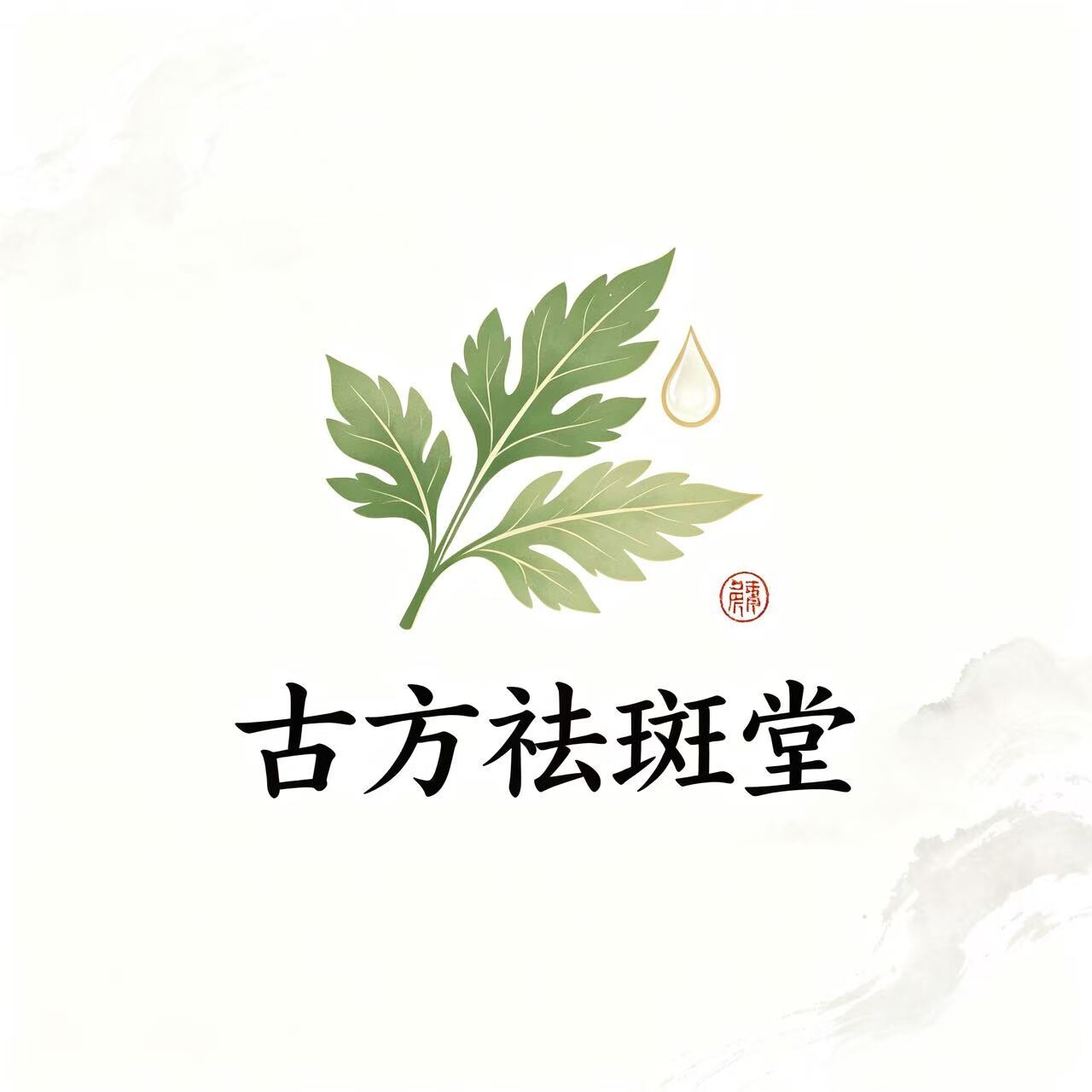 古方祛斑堂的LOGO