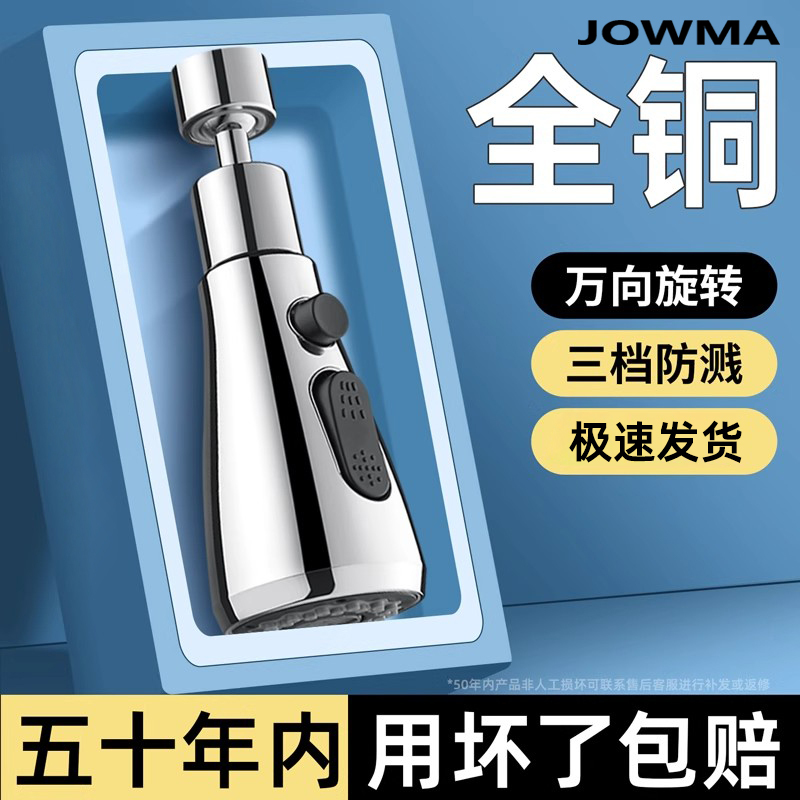 Kitchen Faucet Extender Anti-Splash Device for Sink, Rotatable Pressure-Boosting Spout, Universal Connector