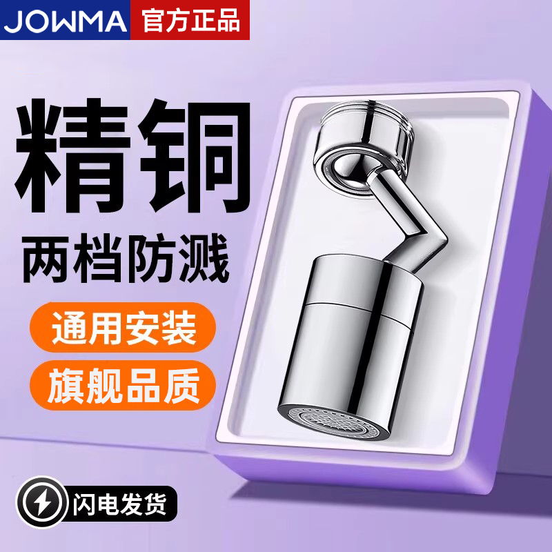 Jiumuwang Washbasin Faucet Extender Bathroom Extension Joint Universal Spout Splash-Proof Gadget