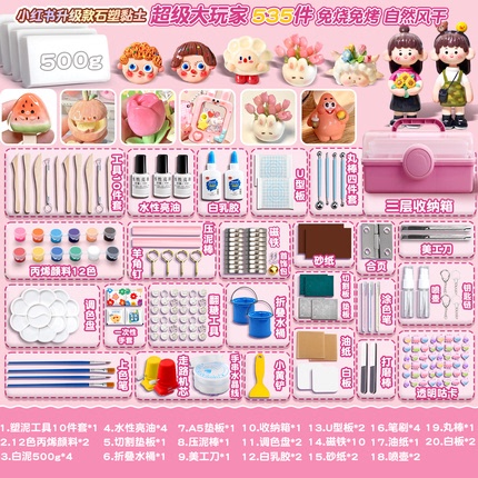 DIY Clay Material Kit Set, Clay for Handmade Crafts, Colored Clay, Plasticine Tools, Toys, Molds, Children's No-Bake Bright Clay, Quick-Molding Light Clay, Soft Pottery Clay, No-Bake White Clay
