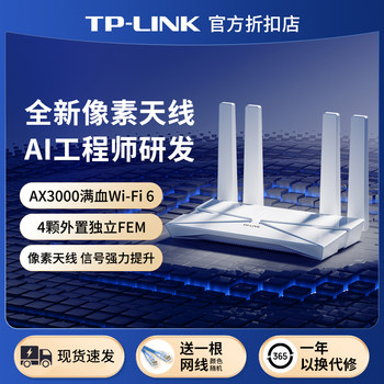 Tp-Link Avenue Ax3000 Wifi6 Wireless Router Gigabit Home 5g Dormitory Wall-Penetrating King Xdr3010