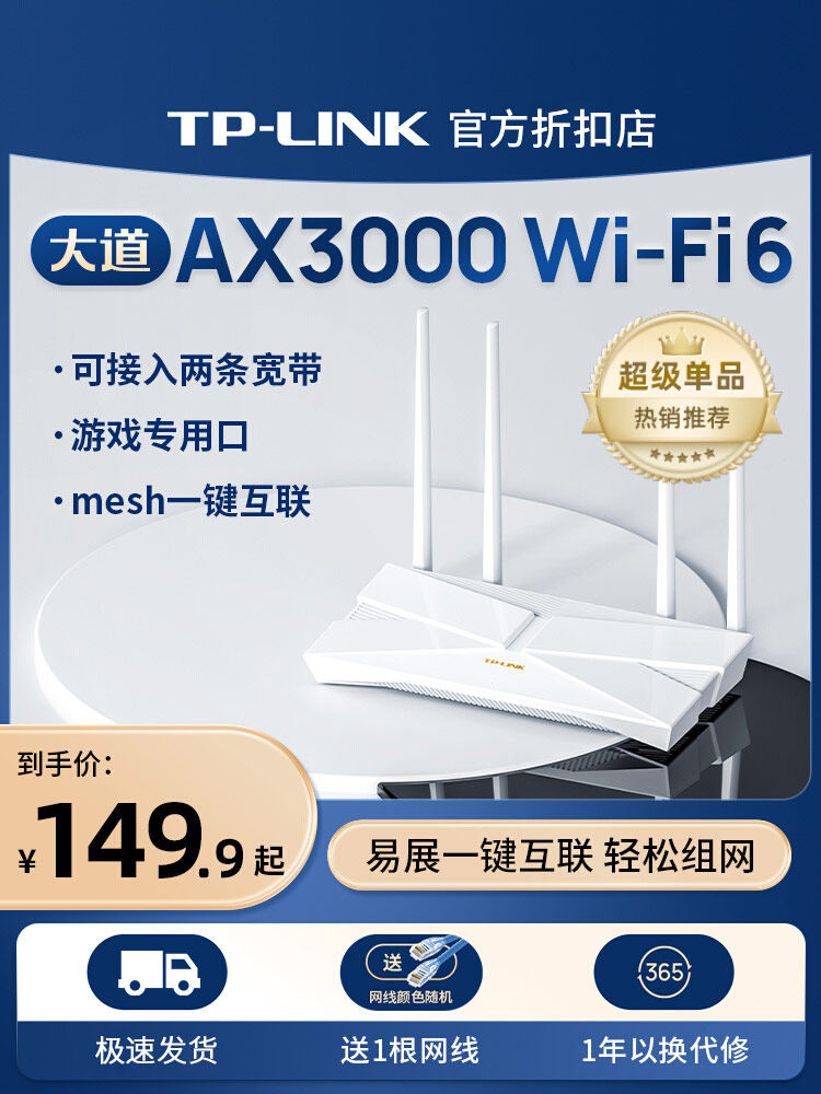 Tp-Link Avenue Ax3000 Wifi6 Wireless Router Gigabit Home 5g Dormitory Wall-Penetrating King Xdr3010