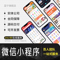 WeChat mini program development custom public account creation mall production and design reservation ordering takeout source code