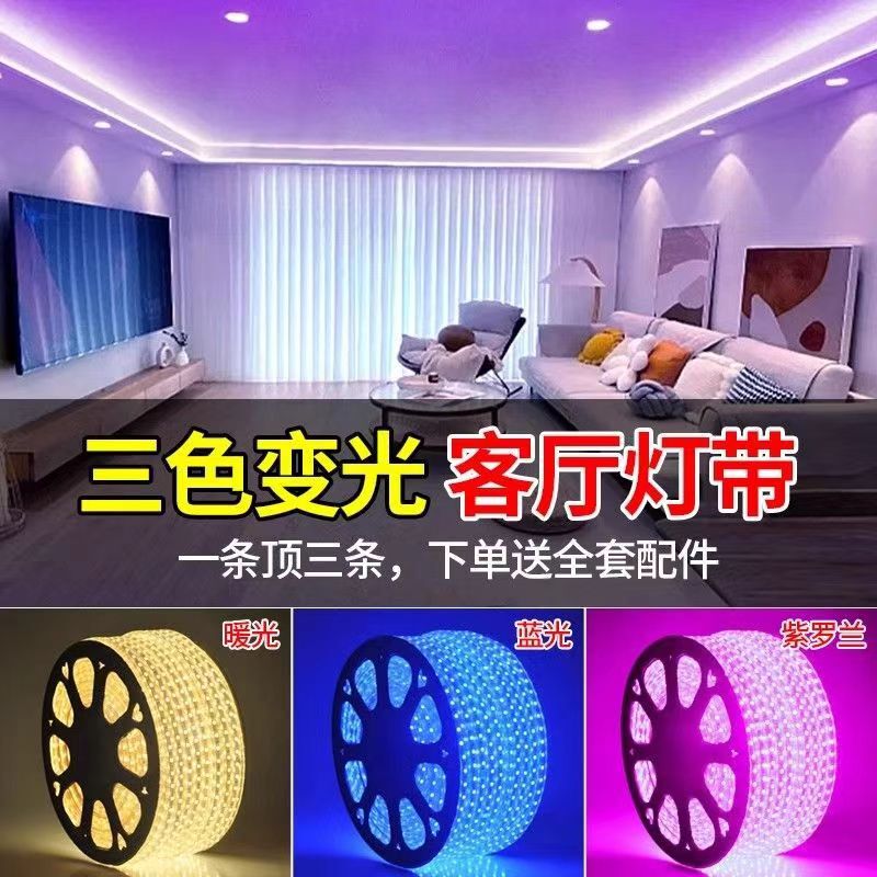Led Living Room Three-Color Dimmable Light Strip for Indoor Ceiling, Super Bright 220V Outdoor Waterproof Flexible Light Strip