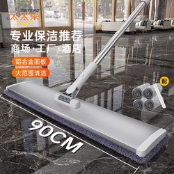 Totole Lazy One-Mop Dry and Wet Dual-Use Mopping Large Mop Flat Row Mop Hotel Commercial Cleaning Special