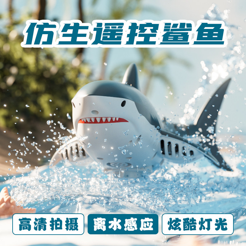 4DRC Sidi remote control shark simulation водонепроницаемый может стрелять как перезаряжаемая высокоскоростная подводная лодка с дистанционным управлением, детская игрушка