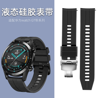 Подходит для Huawei gt4 ремешок силиконовый ремешок gt3 Huawei watch4pro спортивные часы 4 новые gt2 умные часы gt2e gt3pro Glory 4pro мужской черный необычный мастер женский белый