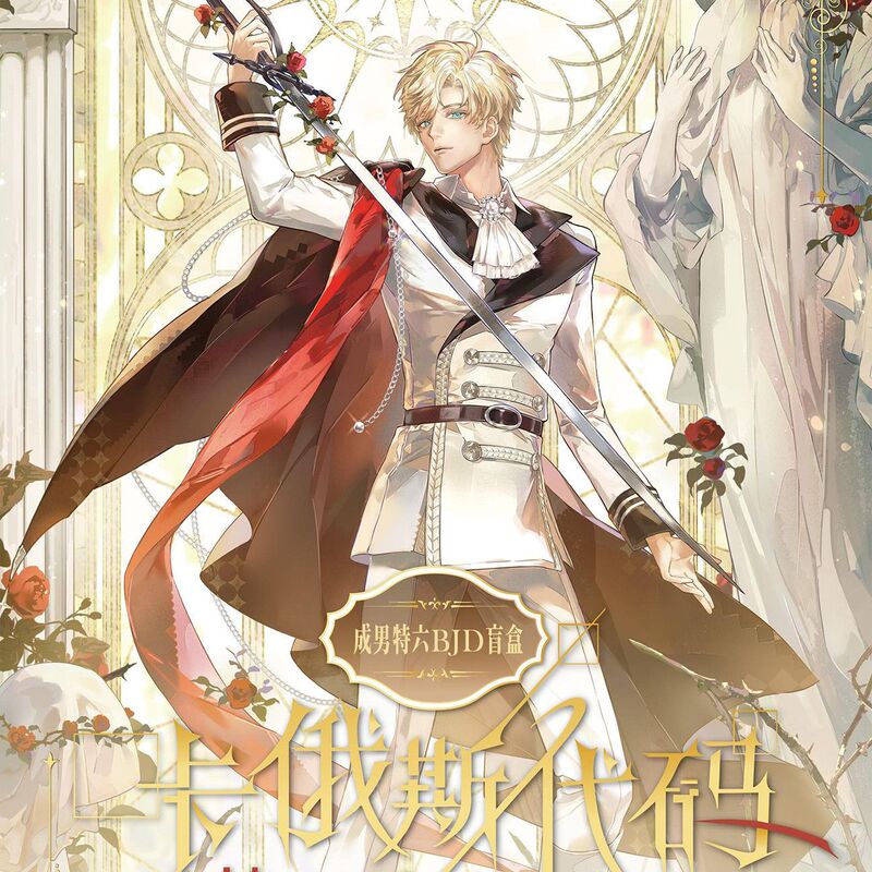 Authentic Eternal Night Markings Second Generation Chaos Code 30cm Male Special Six Bjd Action Figure Peripheral Gift Authentic Eternal Night Markings Second Generation Chaos Code 30cm Male Special Six Bjd Action Figure Peripheral Gift