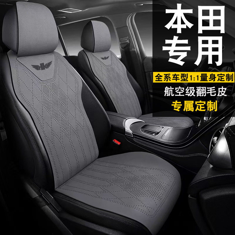 Специальный чехол для автокресла Honda Accord подушка сиденья Haoying чехол для сиденья crv crown road fit подушка сиденья Civic xrv Изображение 1