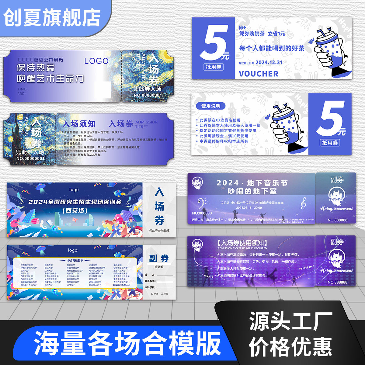 🎉你还在为活动派对的门票设计苦恼吗?优惠代金券演唱会入场券门票定制邀请函设计游乐园异形活动抽奖券卡片打印电音乐节宣传电影纪念手撕票根定做 来帮 ...