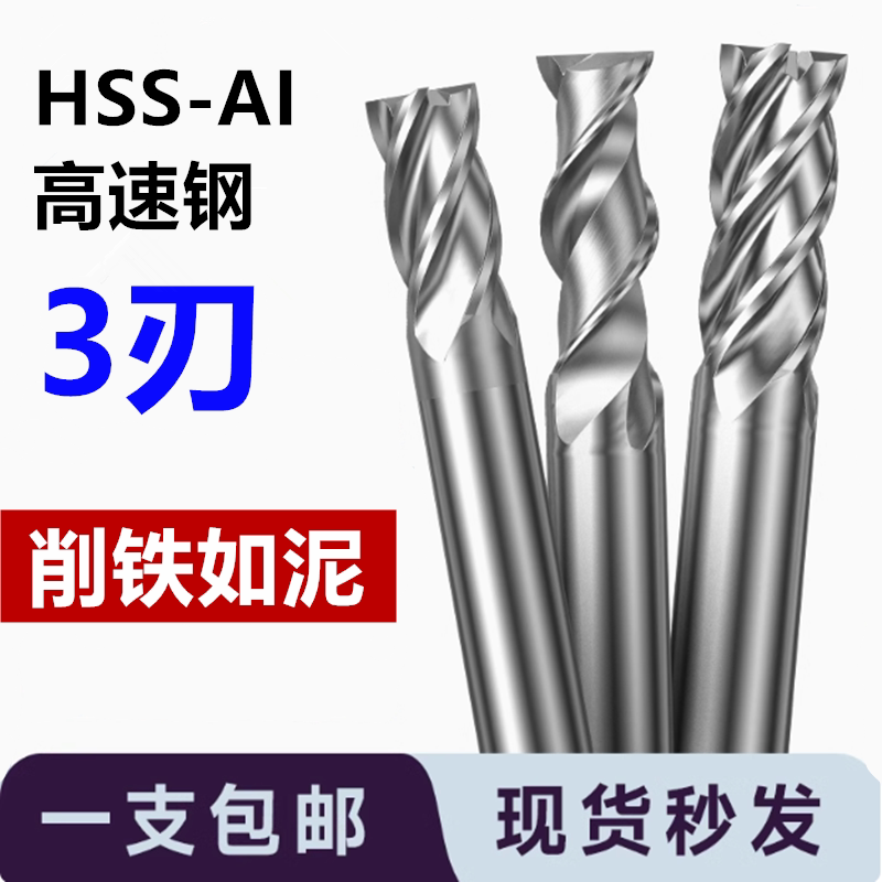 Фреза из быстрорежущей стали HSS-AI SWT Southwest super hard с прямым хвостовиком из белой стали с тремя лезвиями 1,5 мм-32 мм