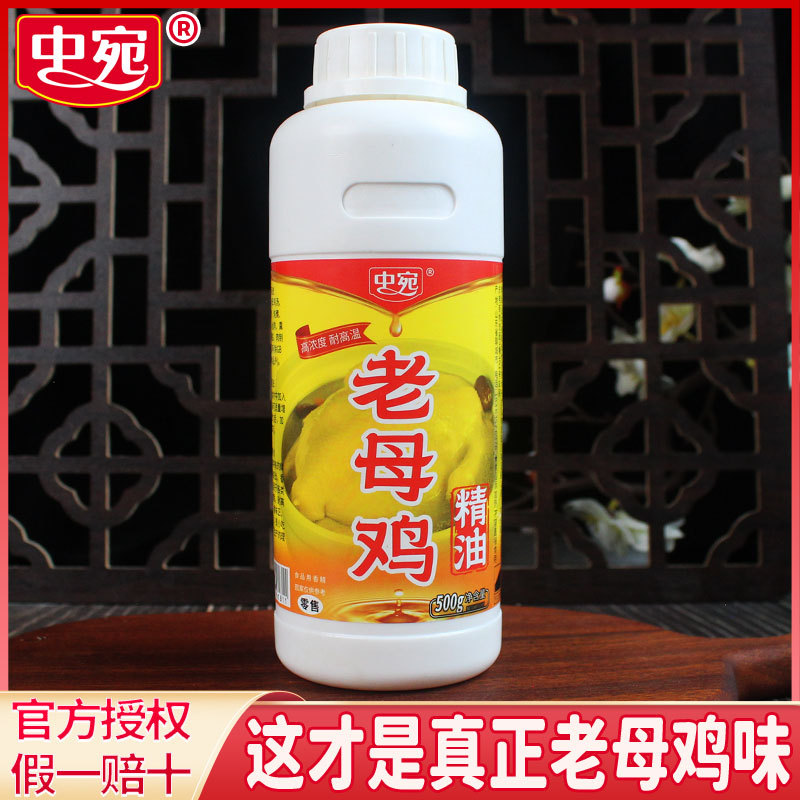 Zhongwan Old Hen Essential Oil Concentrated Fresh Spices Chicken Flavor High Temperature Resistant High Power Preservative Fragrance Oil One Drop of Fragrance