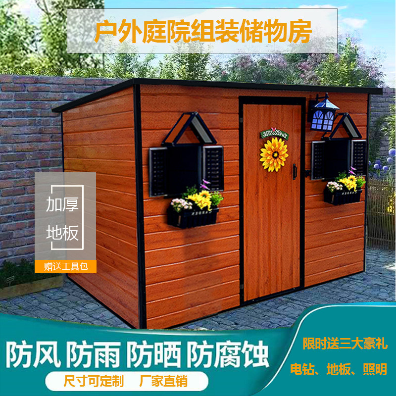 Outdoor toolroom Garden Tool Garden ToolsRoom Debris Room Iron Leather Room Temporary Isolation