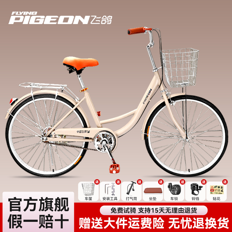 フェイゲ通勤用自転車 大人用 男女兼用 街乗り 軽作業 旅行 レトロ 学生用 スピード自転車