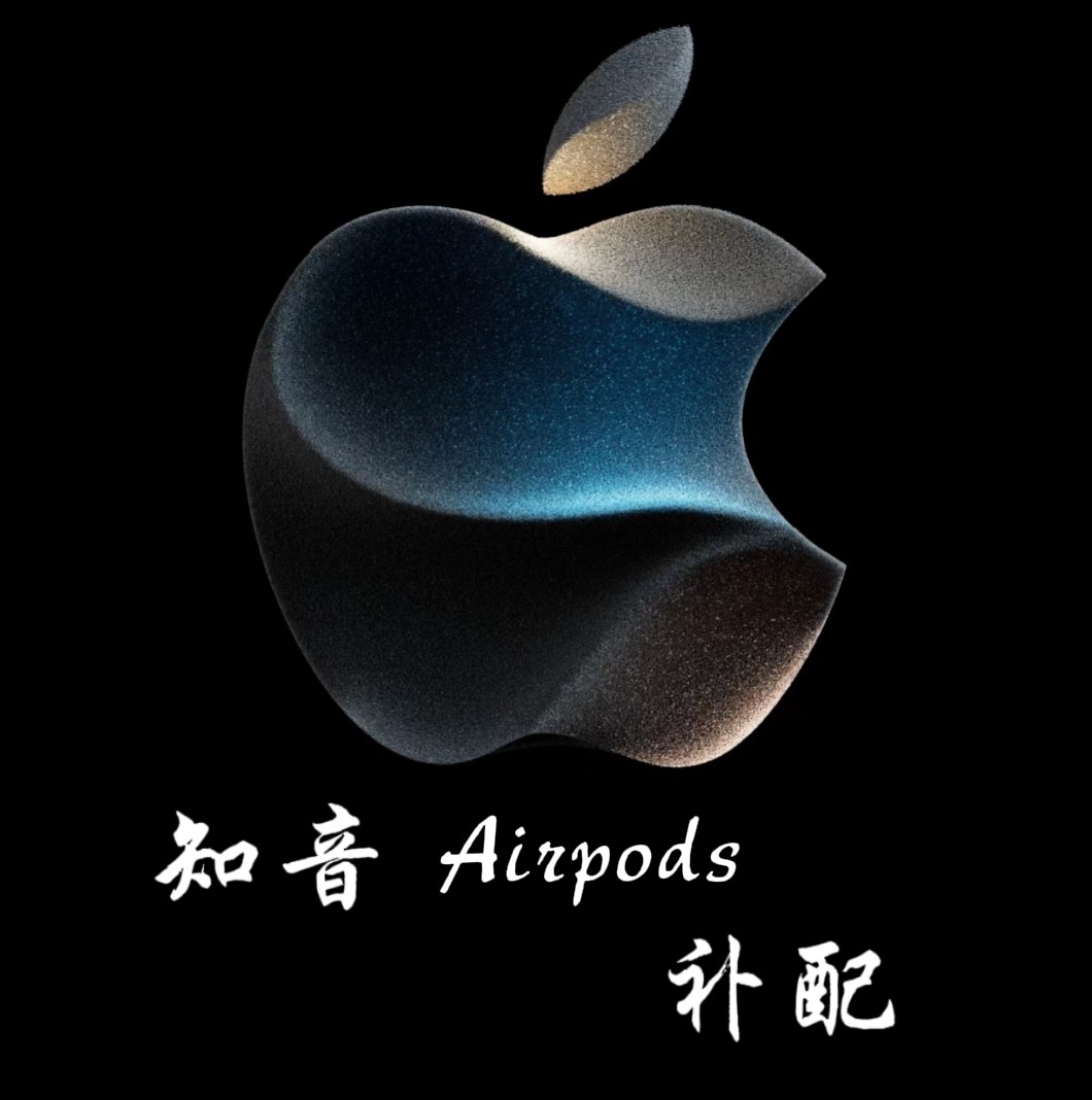 知音airpods原装补配的LOGO