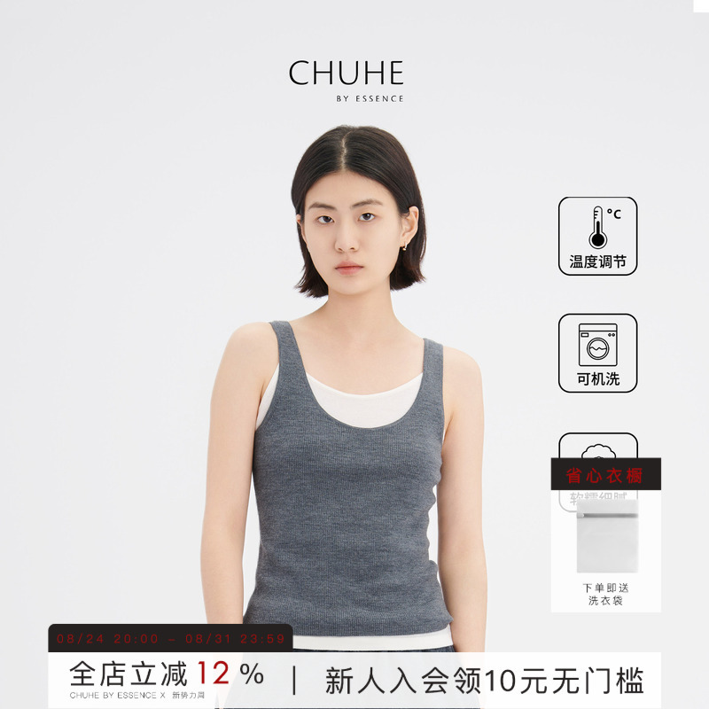 Machine Washable, Multi-Wear Australian Superfine Merino Wool Two-Piece Vest Set Chuhe by Essence