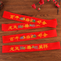 Complete collection of wedding supplies dowry embroidered dragon and phoenix belt newlywed red belt auspicious red cloth belt for money