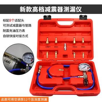 汽车减震器漏气检漏仪气动减震检测专用工具气减空气避震器测漏表