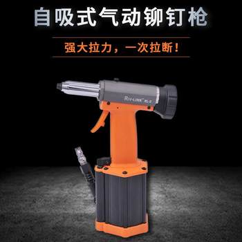 自吸式气动铆钉枪 气动拉铆钉铆接工具 工业级抽芯铆钉铆接设备