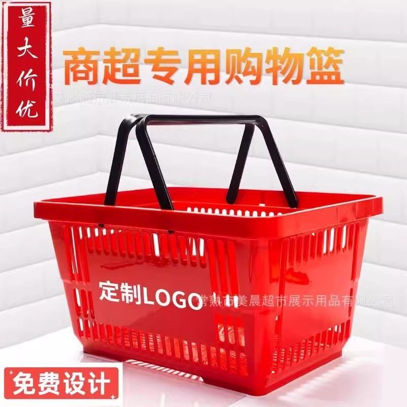 スーパーマーケットの買い物かご、手持ちかご、コンビニのスナックかご、プラスチック製の野菜かご、果物かご、人形かご、カラオケ店のビールかご