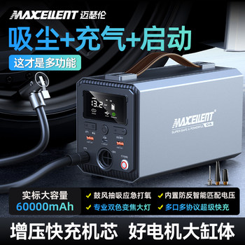Maseron Multifunctional Car Air Pump, Electric Tire Inflator with Tire Pressure Measurement and Vacuum Cleaner All-In-One Machine