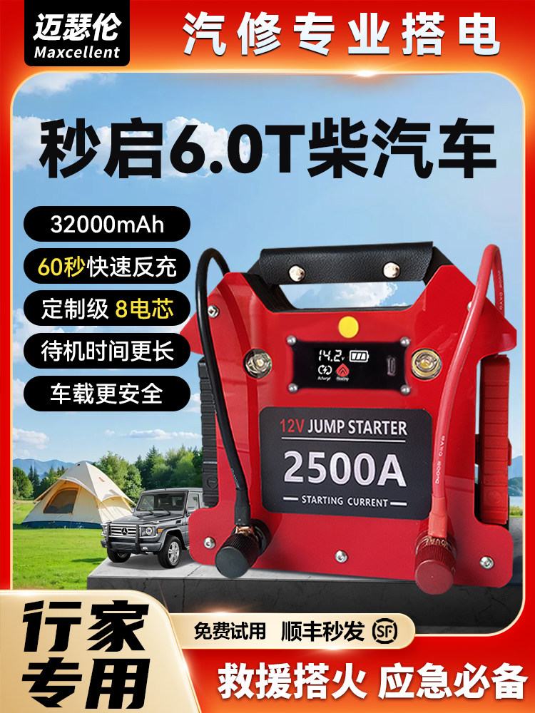 Meiserun Car Jump Starter Emergency Power Supply Battery Cable Emergency Start-Up Special Jump Starter