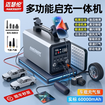 Maseron Car Air Pump with Tire Pressure Measurement and Emergency Jump Starter All-In-One Device Suitable for Cars